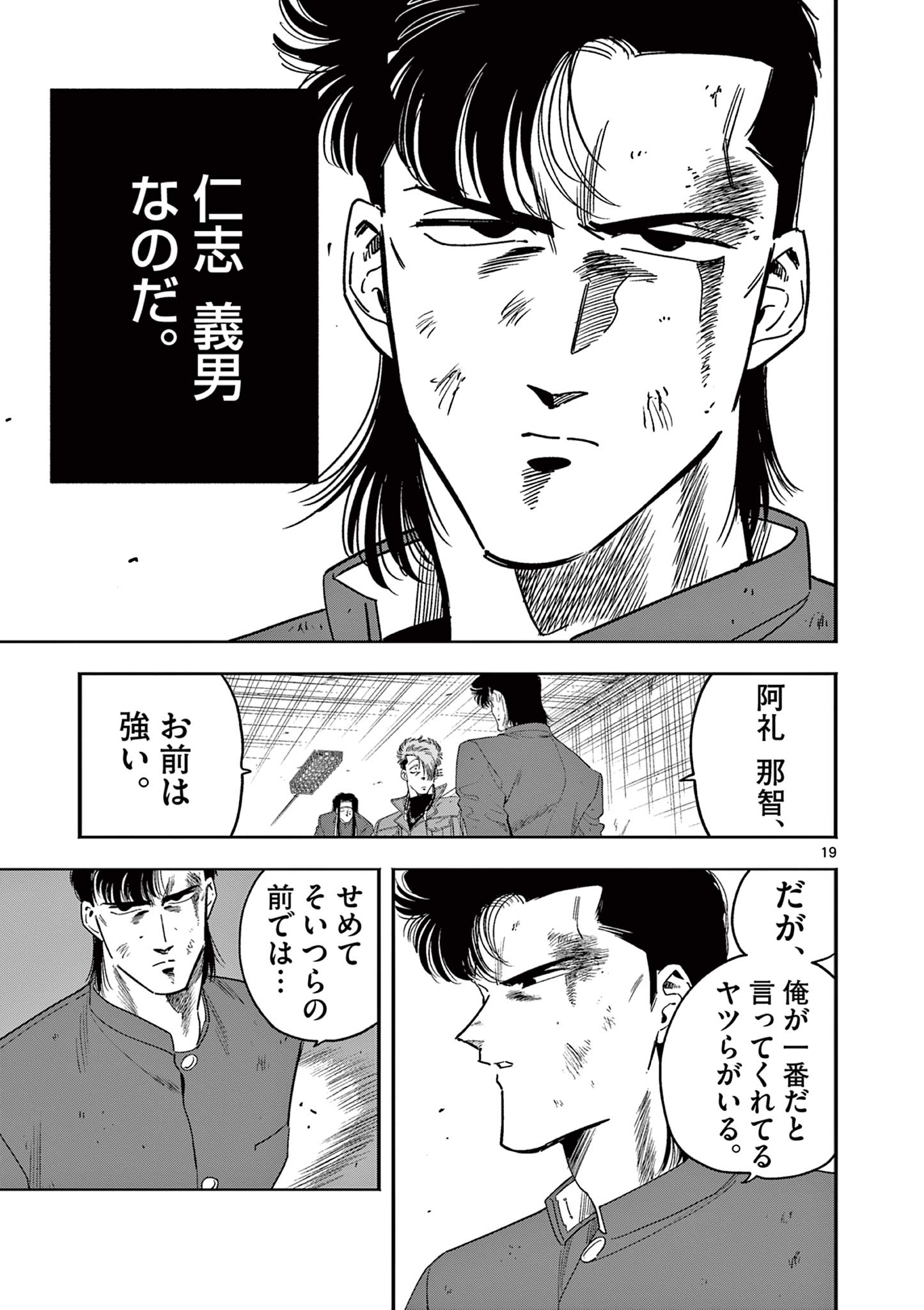 Genkai! Oshikatsu Densetsu YOSHIO - Chapter 7 - Page 19