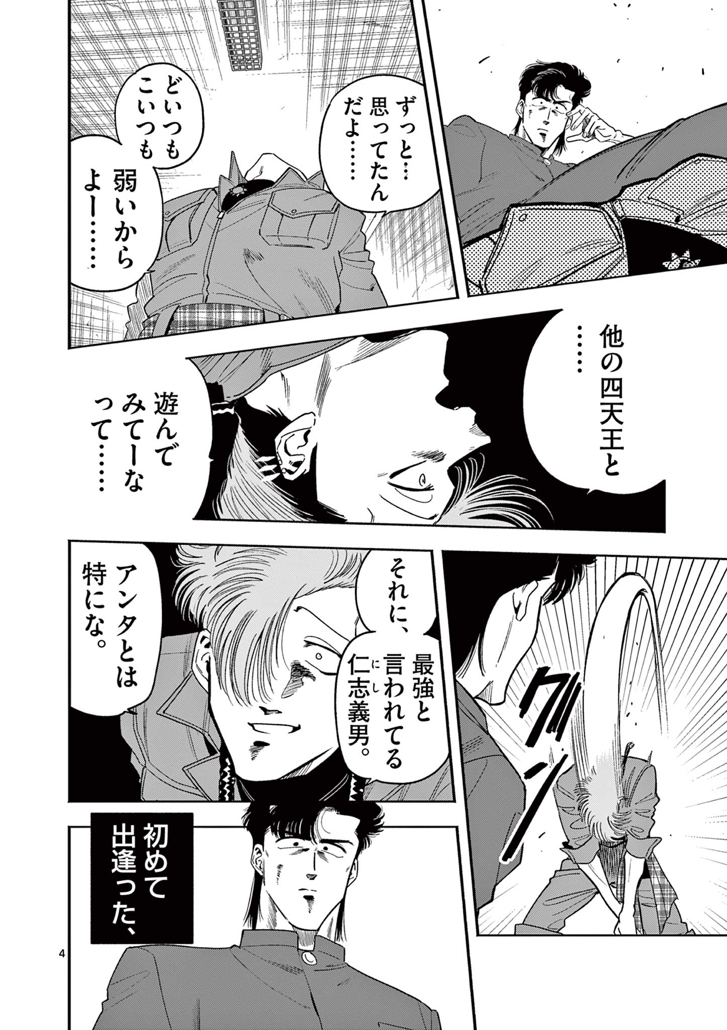 Genkai! Oshikatsu Densetsu YOSHIO - Chapter 7 - Page 4