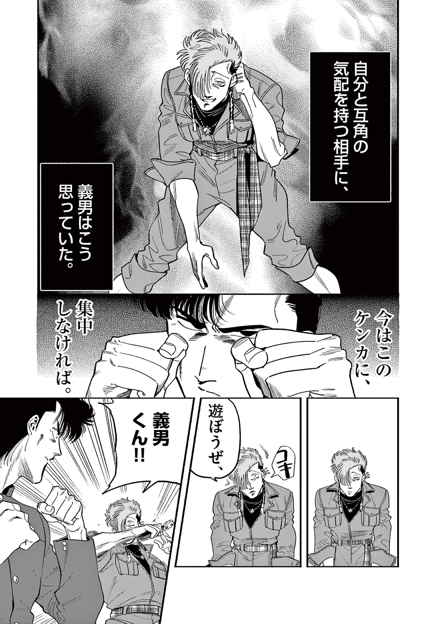 Genkai! Oshikatsu Densetsu YOSHIO - Chapter 7 - Page 5