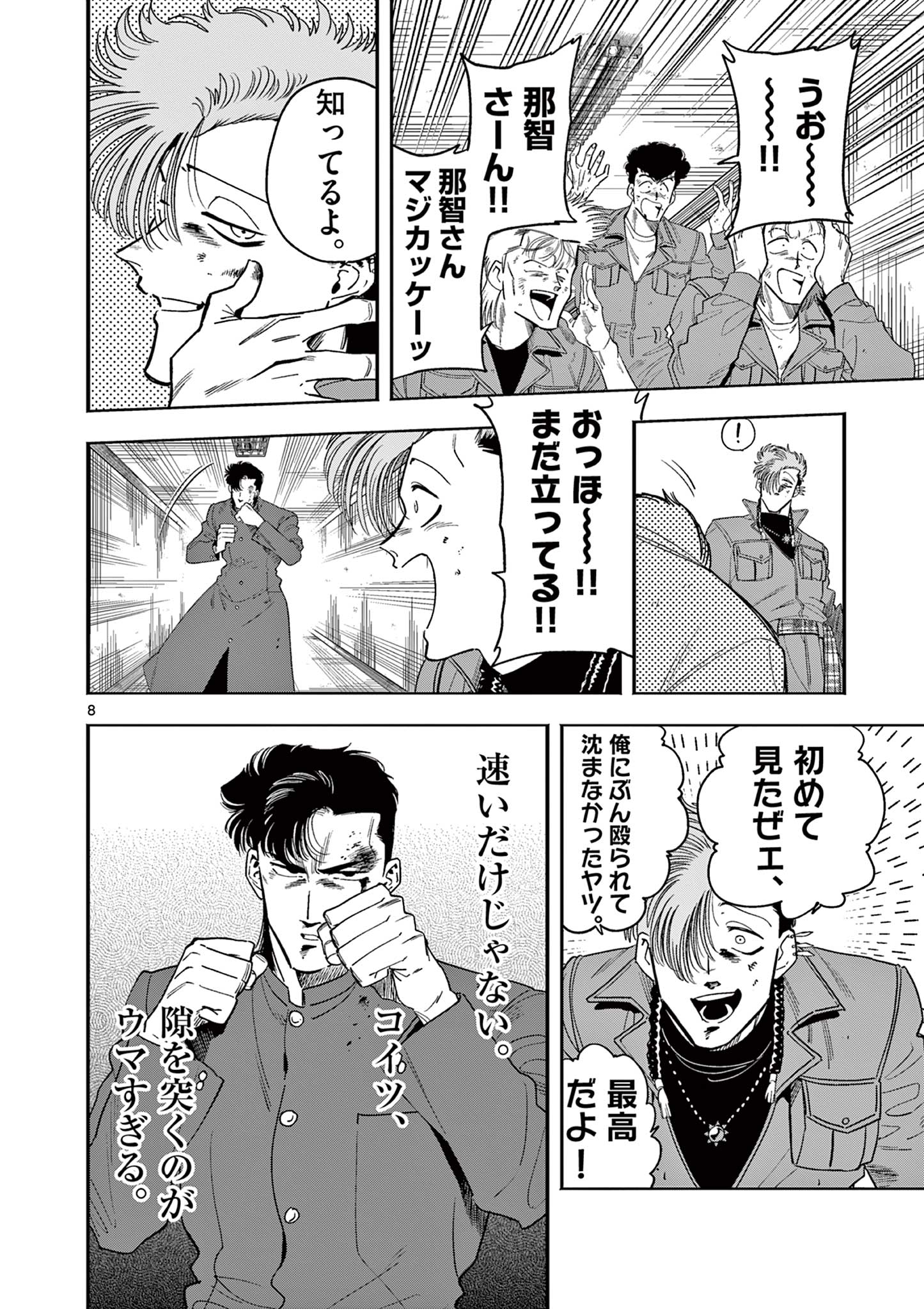 Genkai! Oshikatsu Densetsu YOSHIO - Chapter 7 - Page 8