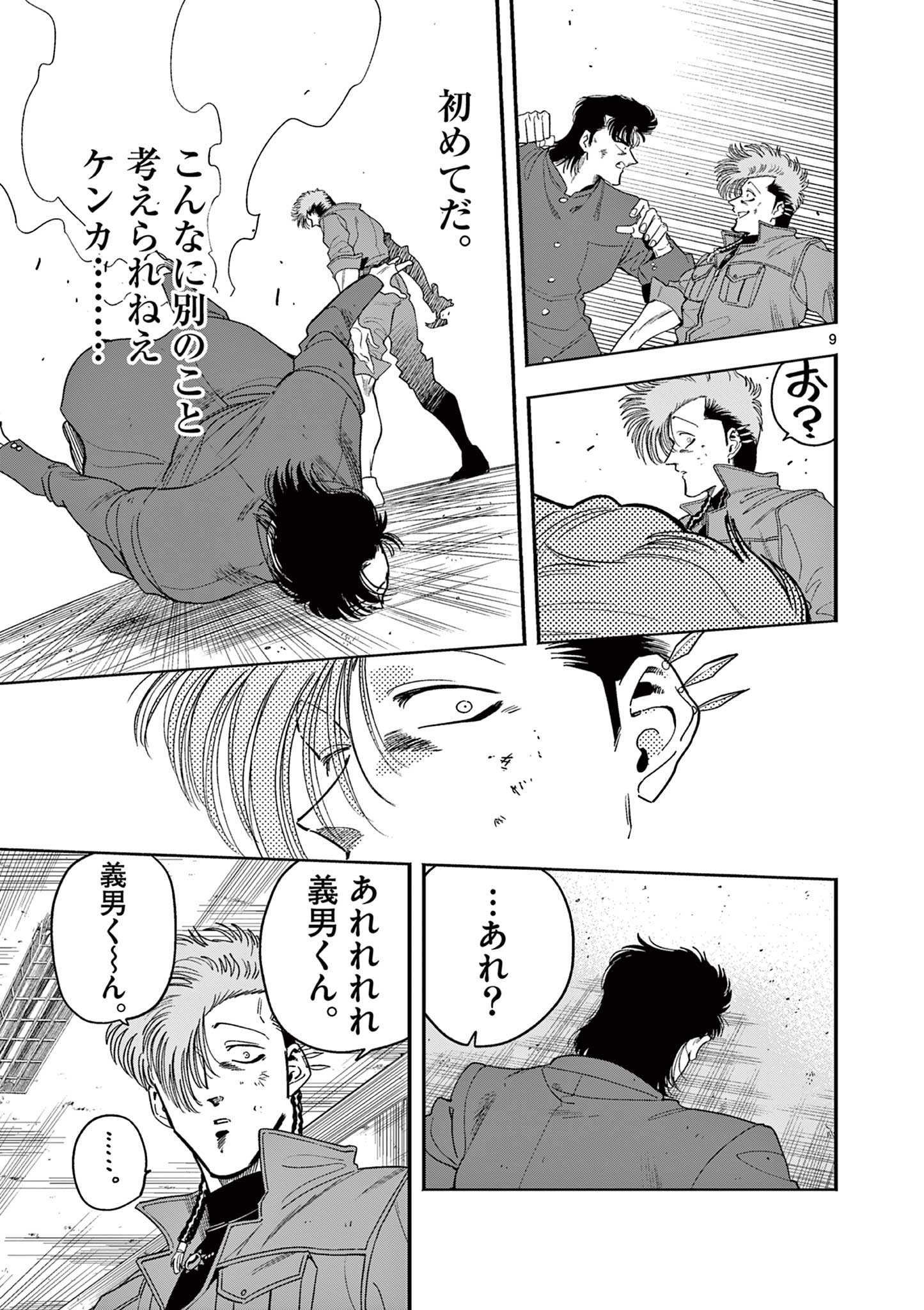 Genkai! Oshikatsu Densetsu YOSHIO - Chapter 7 - Page 9