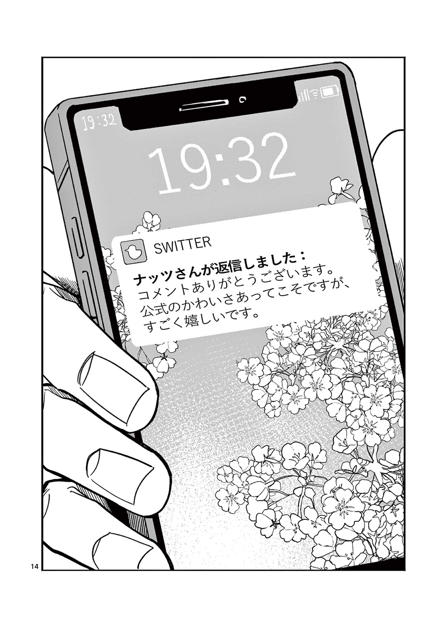 Genkai! Oshikatsu Densetsu YOSHIO - Chapter 8 - Page 14