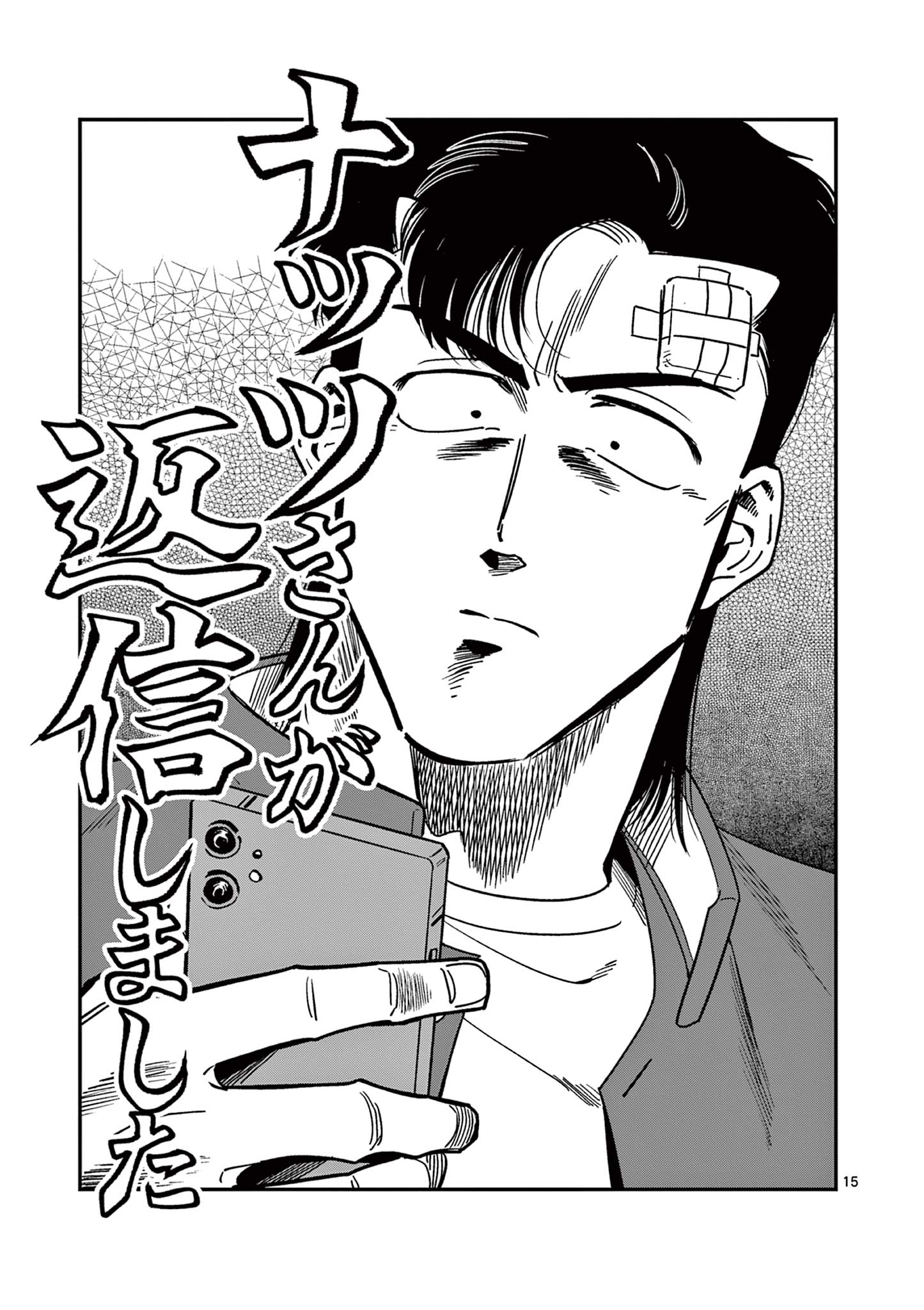 Genkai! Oshikatsu Densetsu YOSHIO - Chapter 8 - Page 15