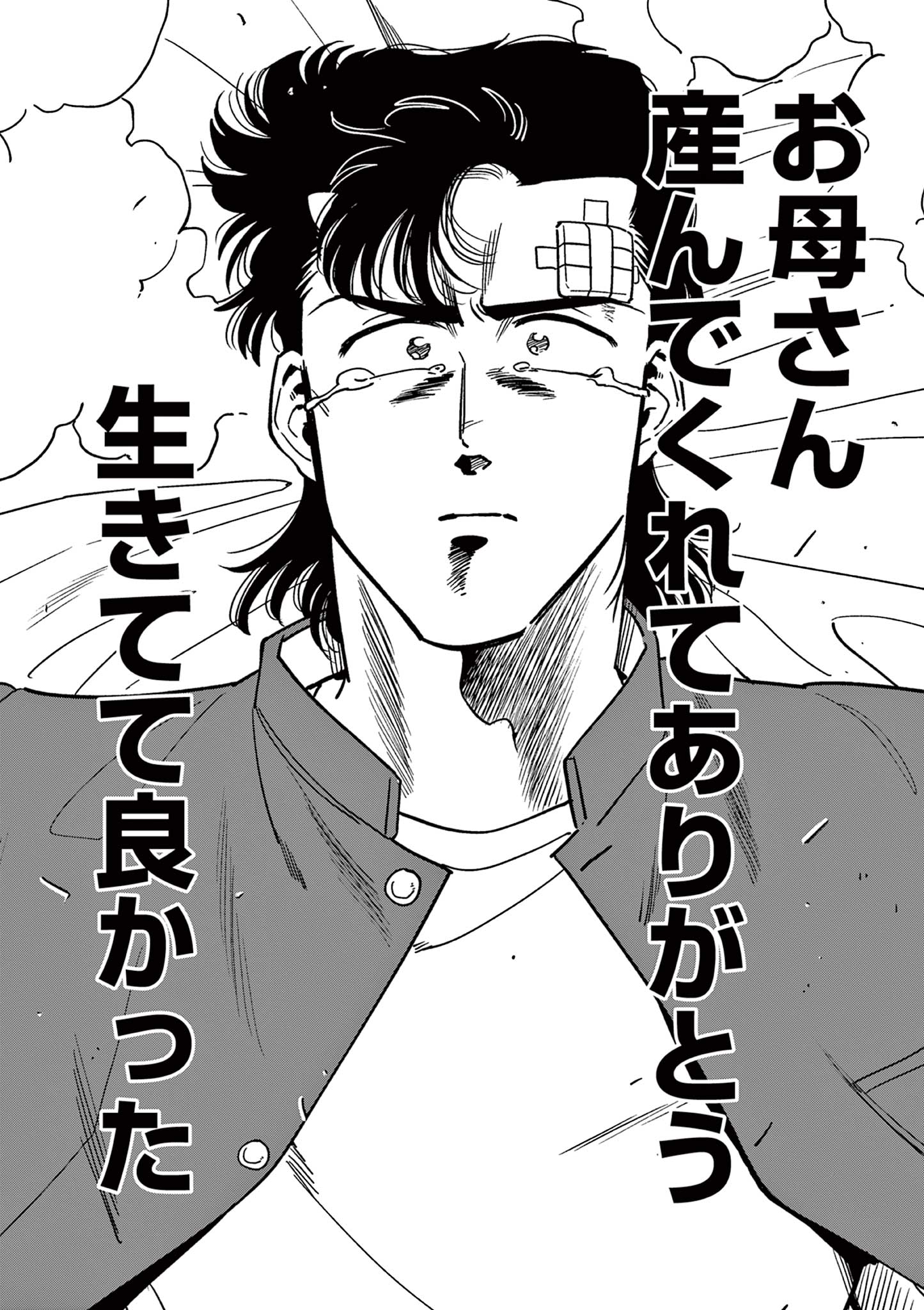 Genkai! Oshikatsu Densetsu YOSHIO - Chapter 8 - Page 17