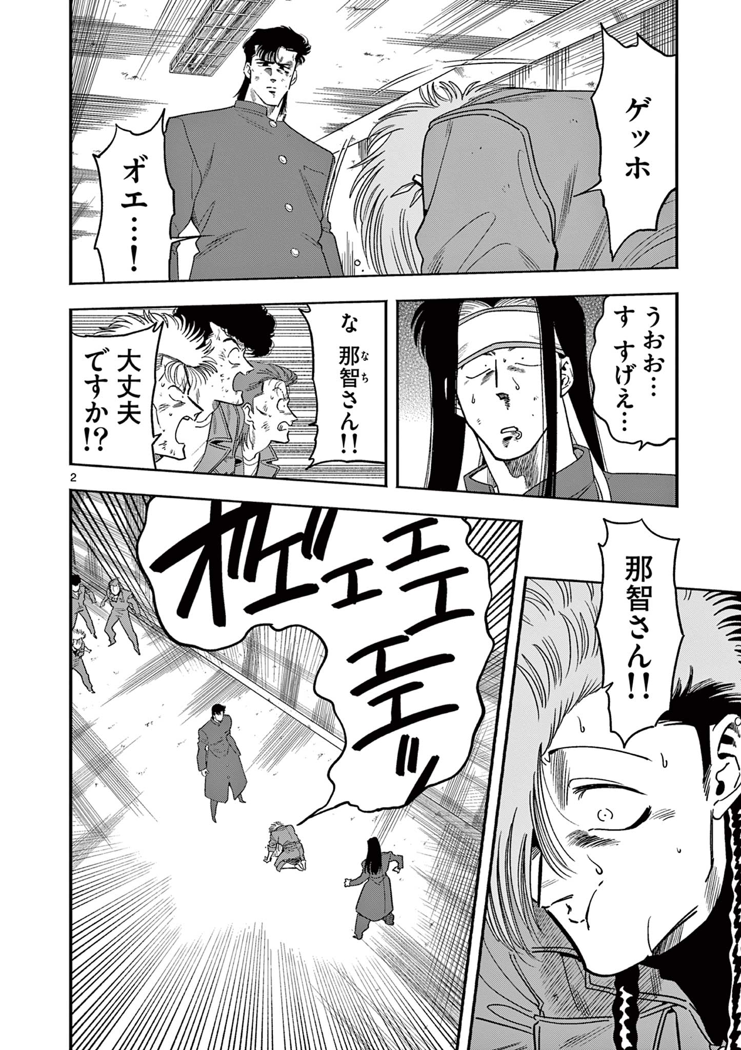 Genkai! Oshikatsu Densetsu YOSHIO - Chapter 8 - Page 2