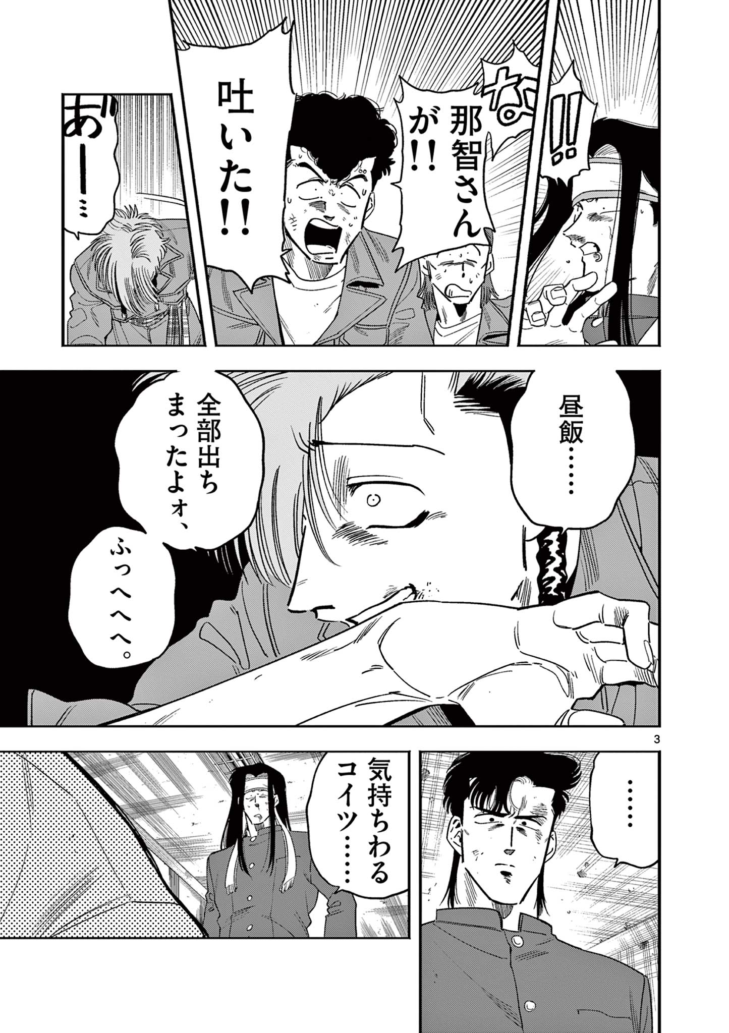 Genkai! Oshikatsu Densetsu YOSHIO - Chapter 8 - Page 3