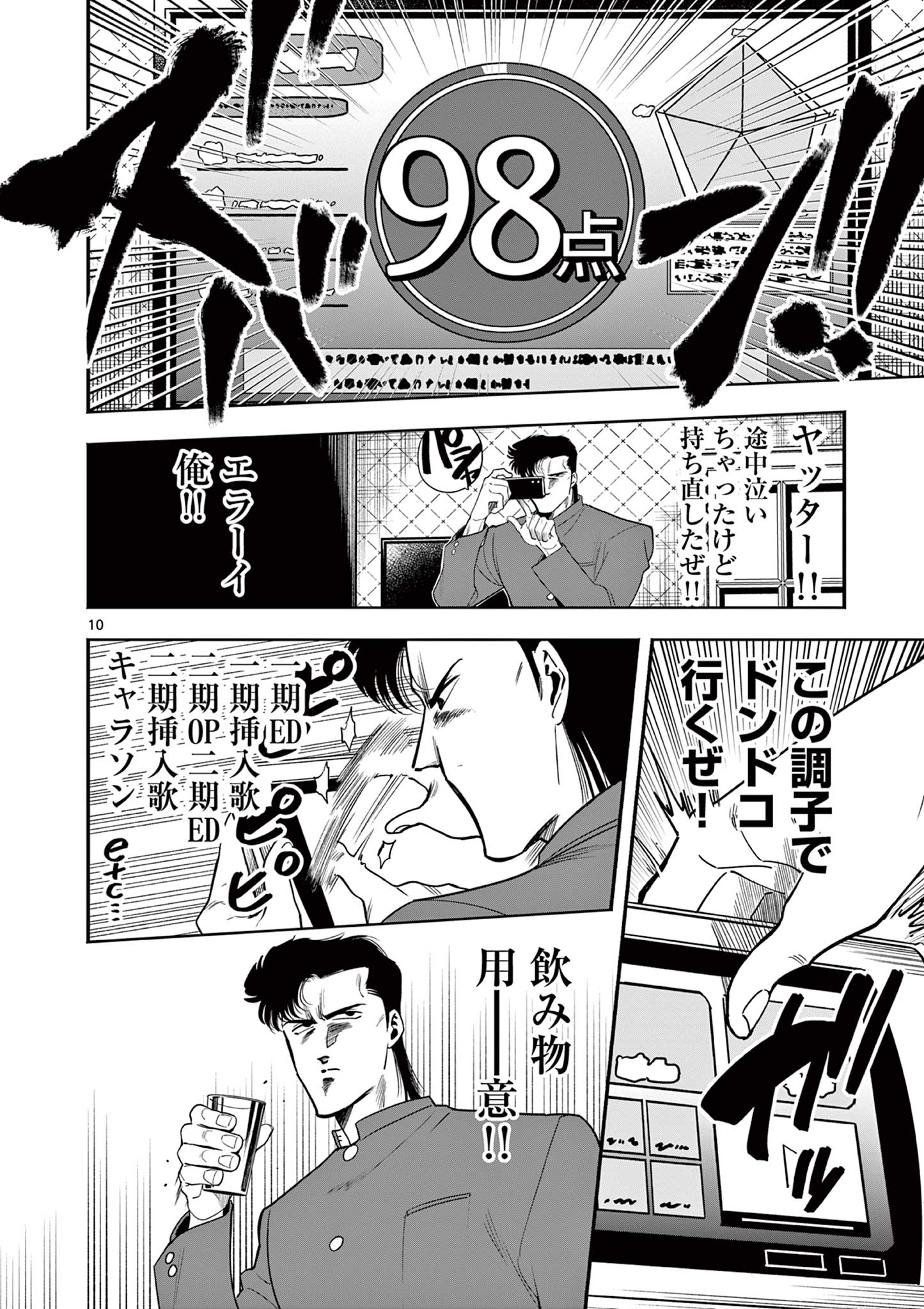 Genkai! Oshikatsu Densetsu YOSHIO - Chapter 9 - Page 10