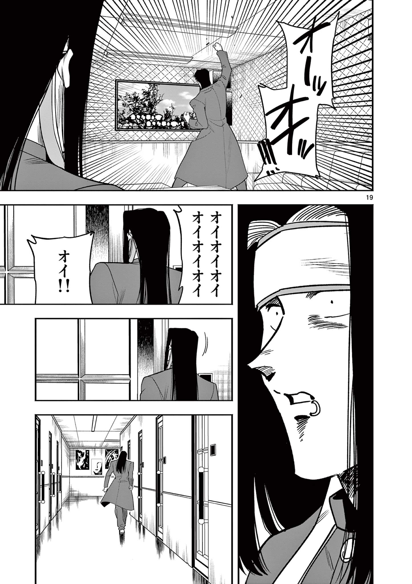 Genkai! Oshikatsu Densetsu YOSHIO - Chapter 9 - Page 19