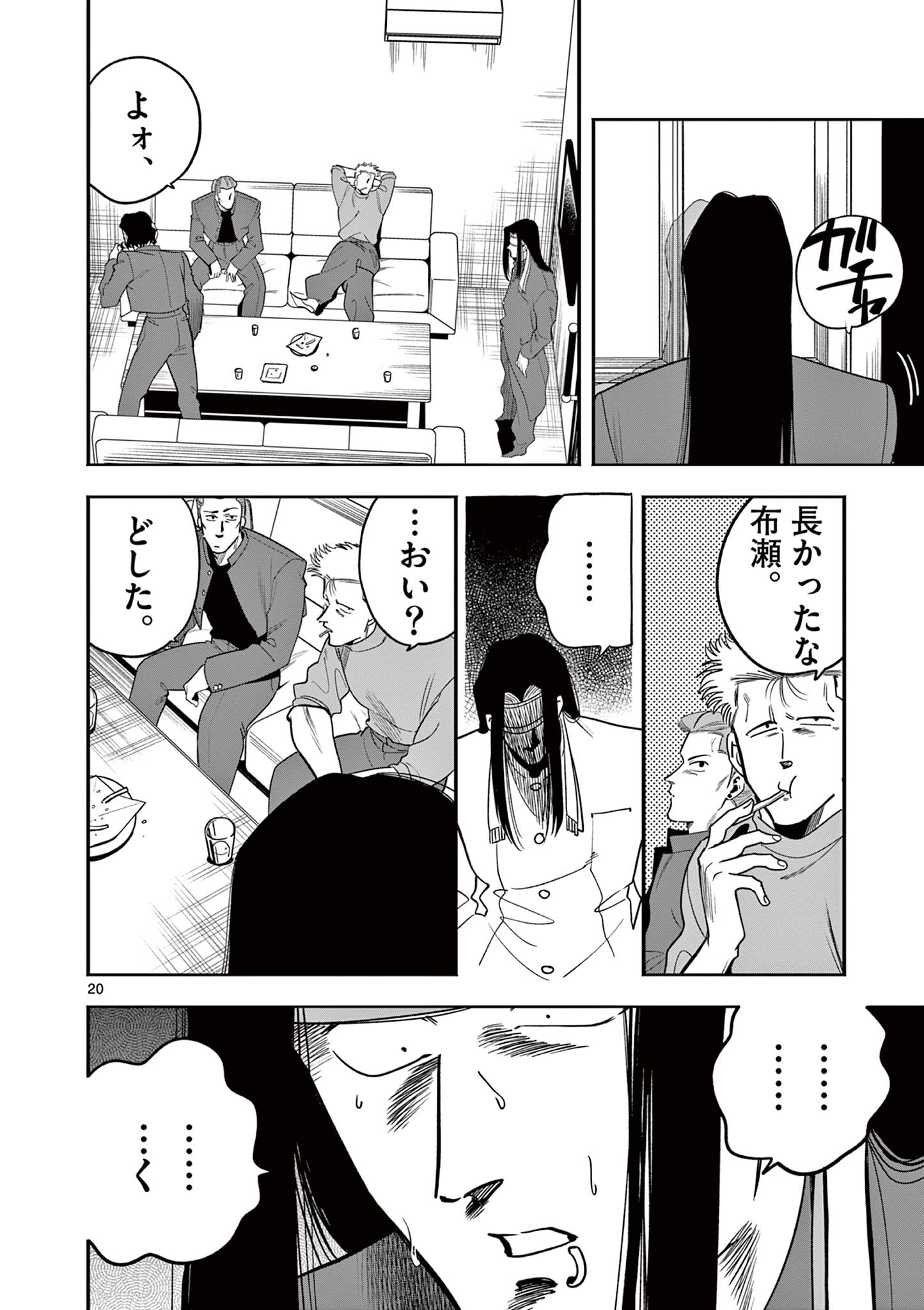 Genkai! Oshikatsu Densetsu YOSHIO - Chapter 9 - Page 20