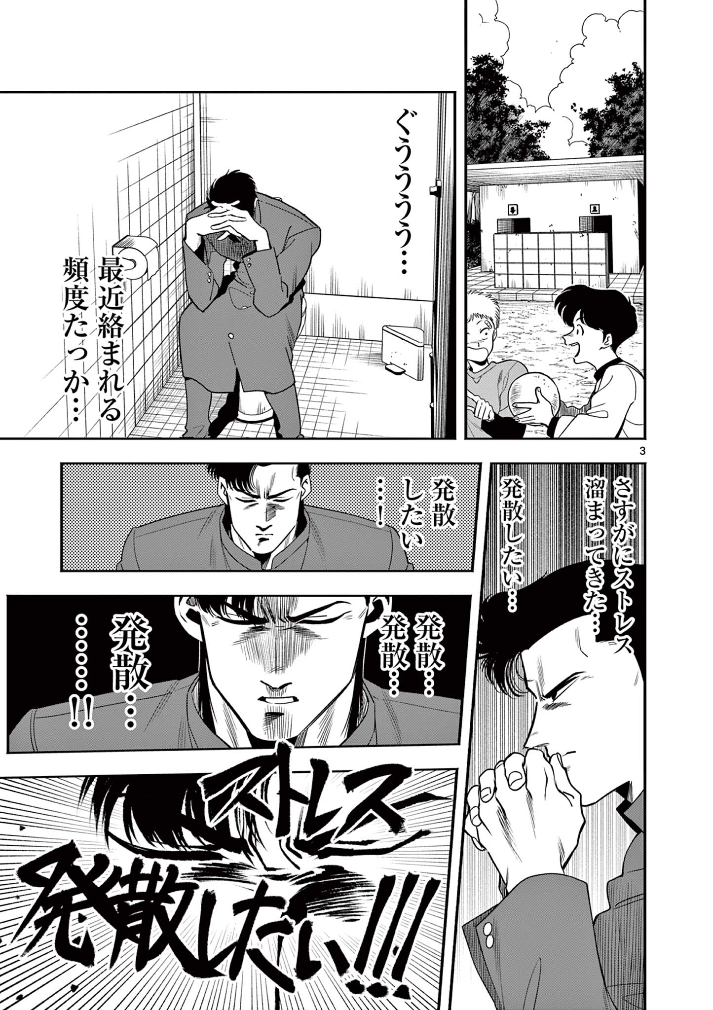 Genkai! Oshikatsu Densetsu YOSHIO - Chapter 9 - Page 3