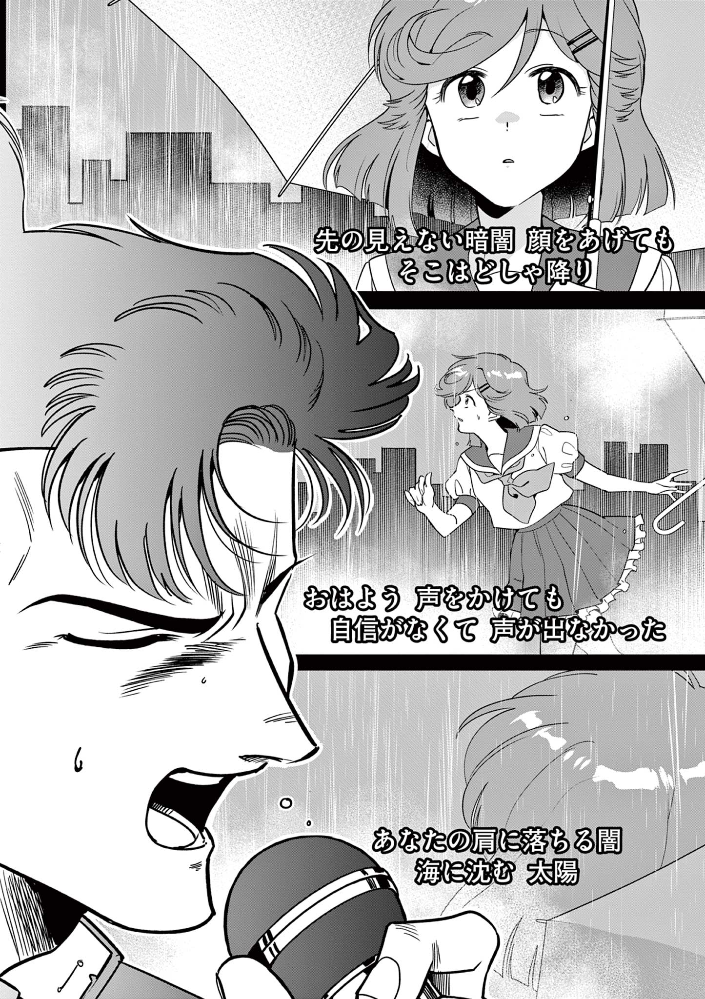 Genkai! Oshikatsu Densetsu YOSHIO - Chapter 9 - Page 6