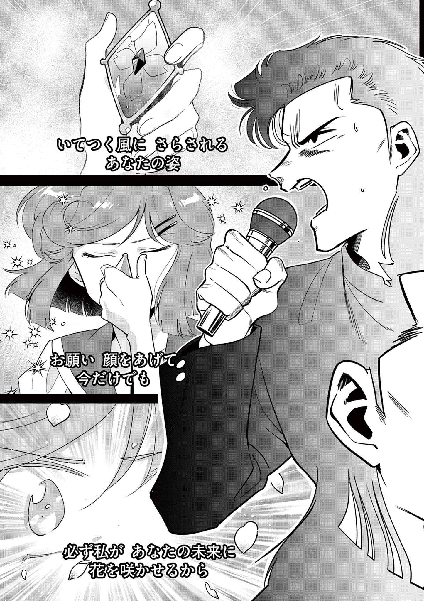 Genkai! Oshikatsu Densetsu YOSHIO - Chapter 9 - Page 7