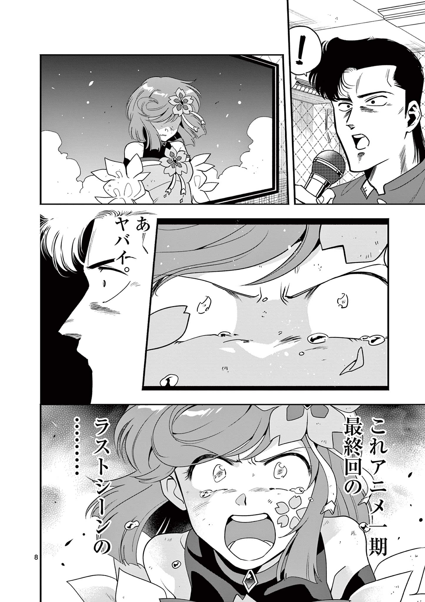 Genkai! Oshikatsu Densetsu YOSHIO - Chapter 9 - Page 8