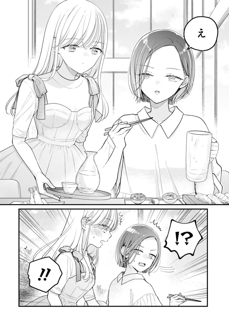 Genkai Shakaijin-san wo Sukueru no wa Kuso Deka Kanjou Stalker-chan Dakedeshita - Chapter 1.1 - Page 12