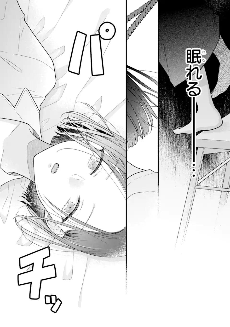 Genkai Shakaijin-san wo Sukueru no wa Kuso Deka Kanjou Stalker-chan Dakedeshita - Chapter 1.1 - Page 6