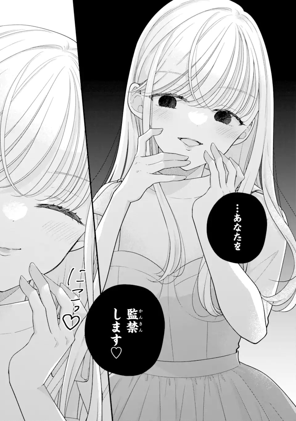 Genkai Shakaijin-san wo Sukueru no wa Kuso Deka Kanjou Stalker-chan Dakedeshita - Chapter 1.2 - Page 5