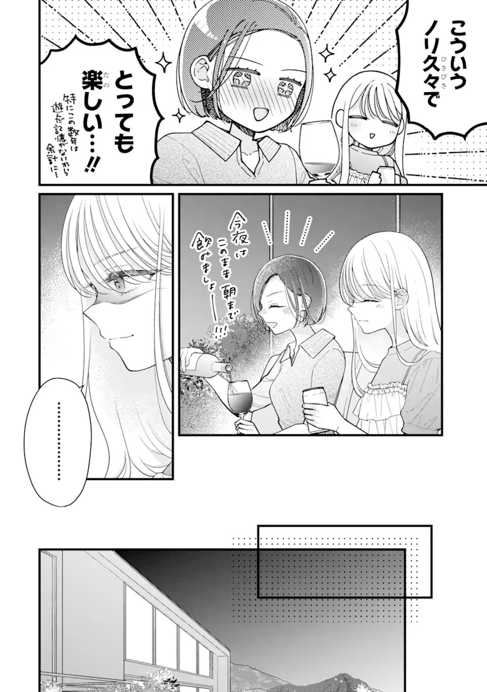 Genkai Shakaijin-san wo Sukueru no wa Kuso Deka Kanjou Stalker-chan Dakedeshita - Chapter 3.1 - Page 10