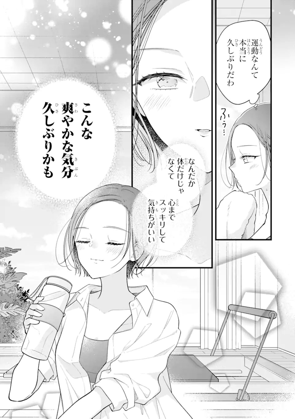 Genkai Shakaijin-san wo Sukueru no wa Kuso Deka Kanjou Stalker-chan Dakedeshita - Chapter 4.1 - Page 11