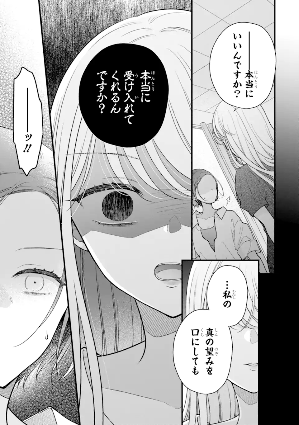 Genkai Shakaijin-san wo Sukueru no wa Kuso Deka Kanjou Stalker-chan Dakedeshita - Chapter 4.2 - Page 2