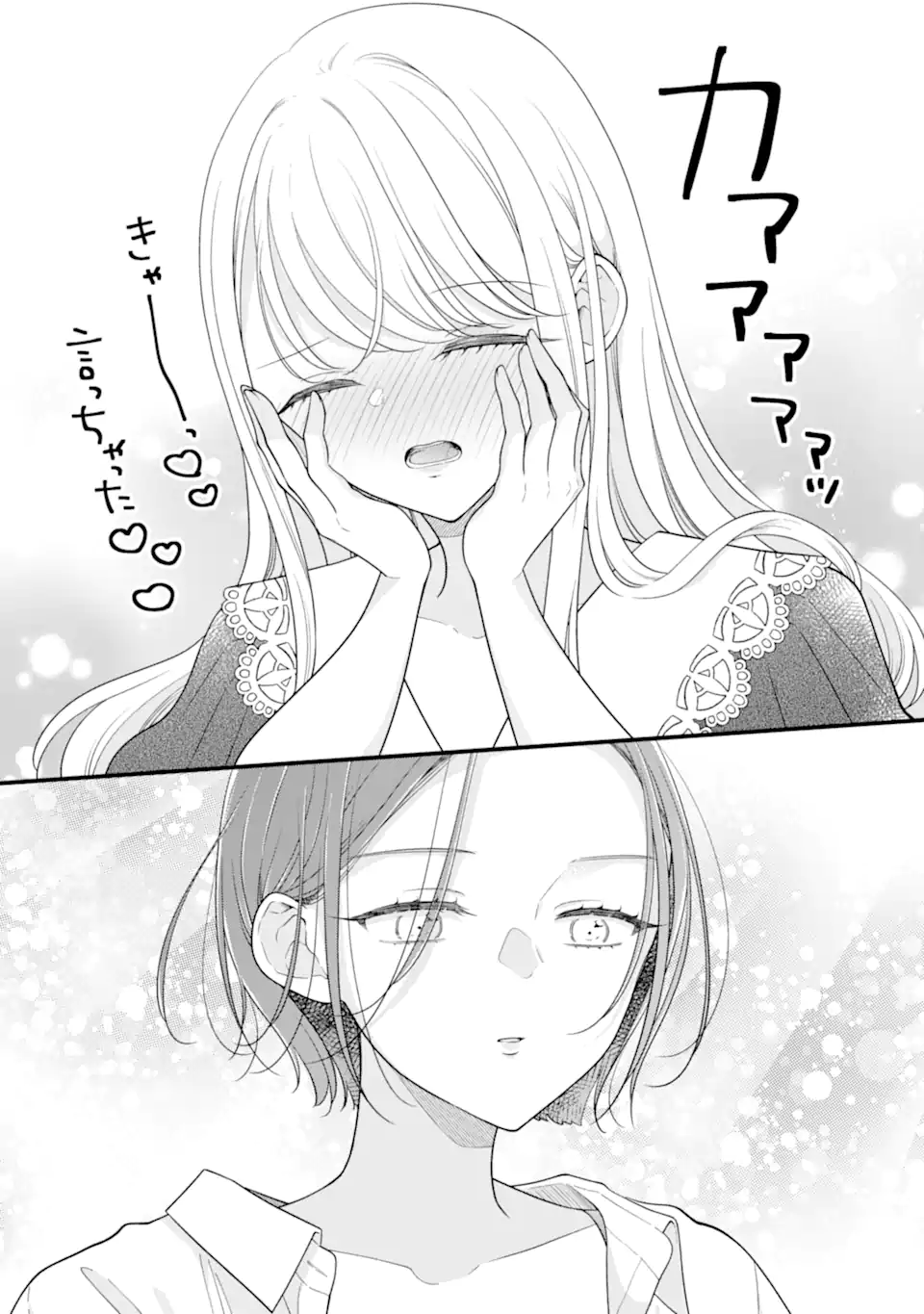 Genkai Shakaijin-san wo Sukueru no wa Kuso Deka Kanjou Stalker-chan Dakedeshita - Chapter 4.2 - Page 4
