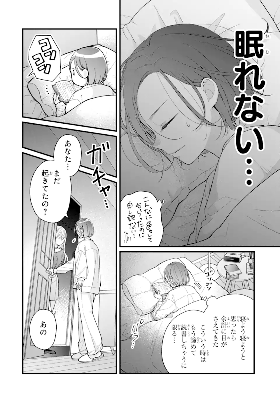 Genkai Shakaijin-san wo Sukueru no wa Kuso Deka Kanjou Stalker-chan Dakedeshita - Chapter 5.1 - Page 10