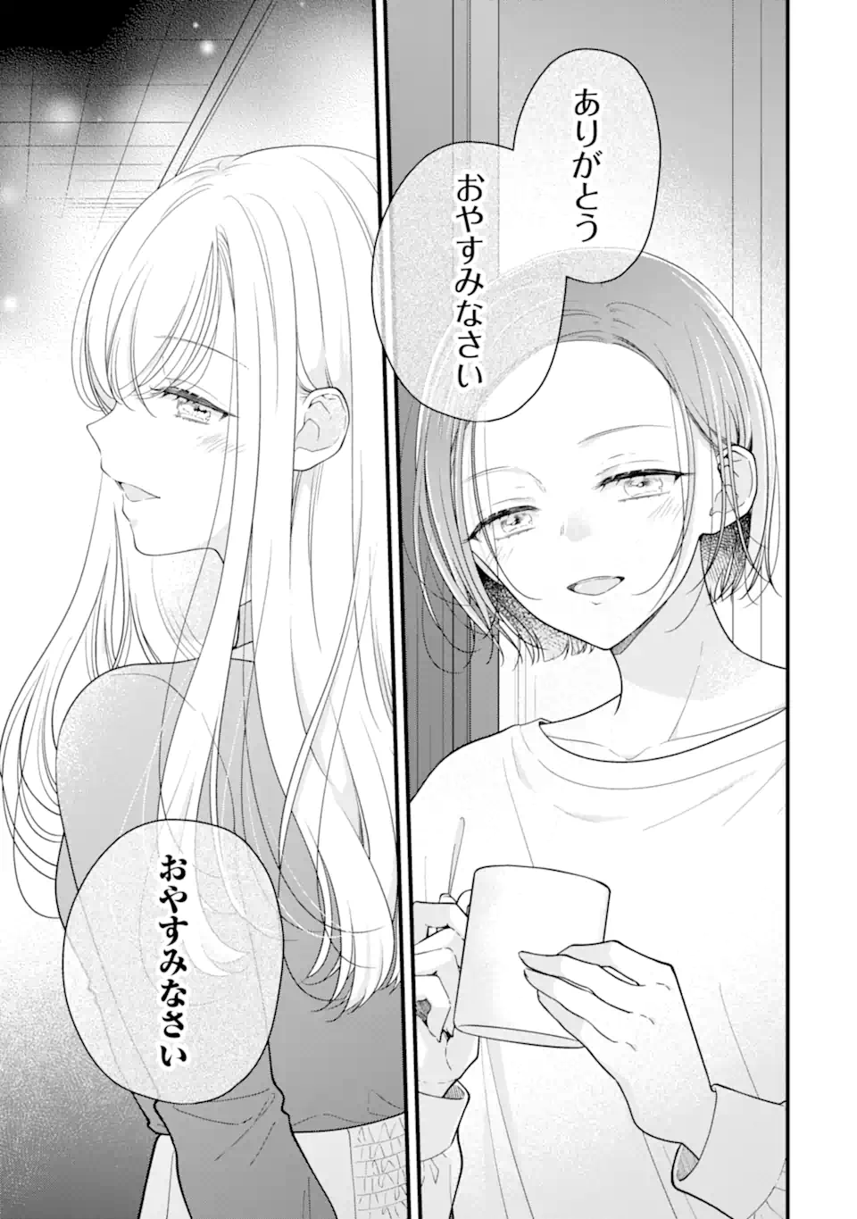Genkai Shakaijin-san wo Sukueru no wa Kuso Deka Kanjou Stalker-chan Dakedeshita - Chapter 5.1 - Page 13