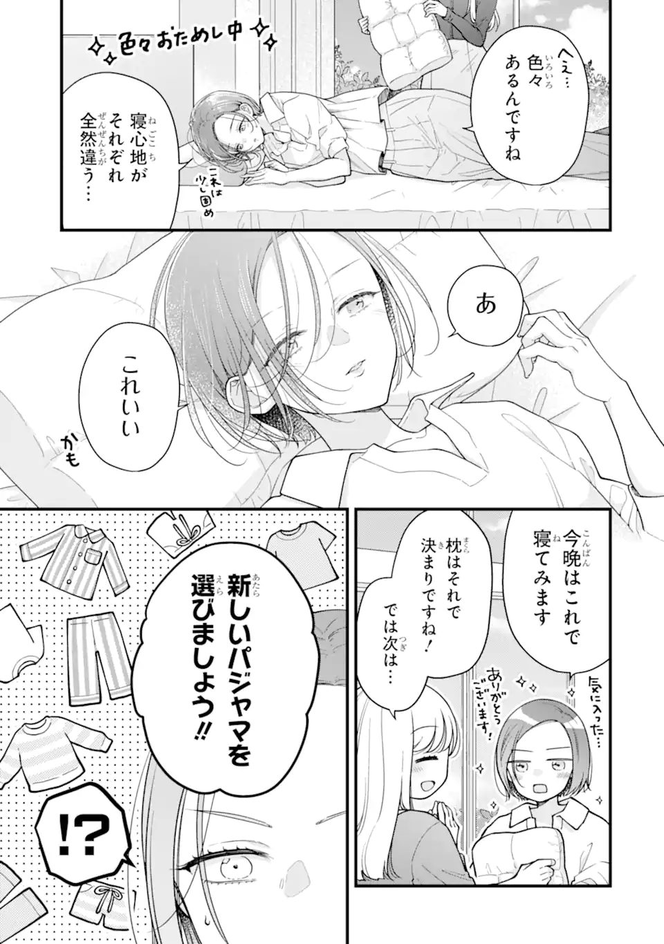 Genkai Shakaijin-san wo Sukueru no wa Kuso Deka Kanjou Stalker-chan Dakedeshita - Chapter 5.1 - Page 7