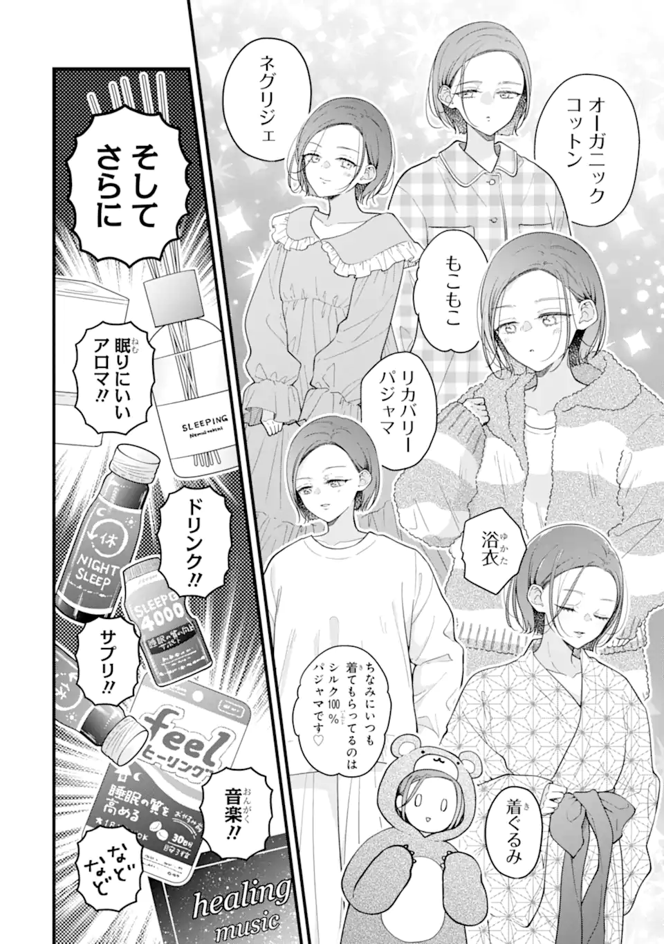 Genkai Shakaijin-san wo Sukueru no wa Kuso Deka Kanjou Stalker-chan Dakedeshita - Chapter 5.1 - Page 8