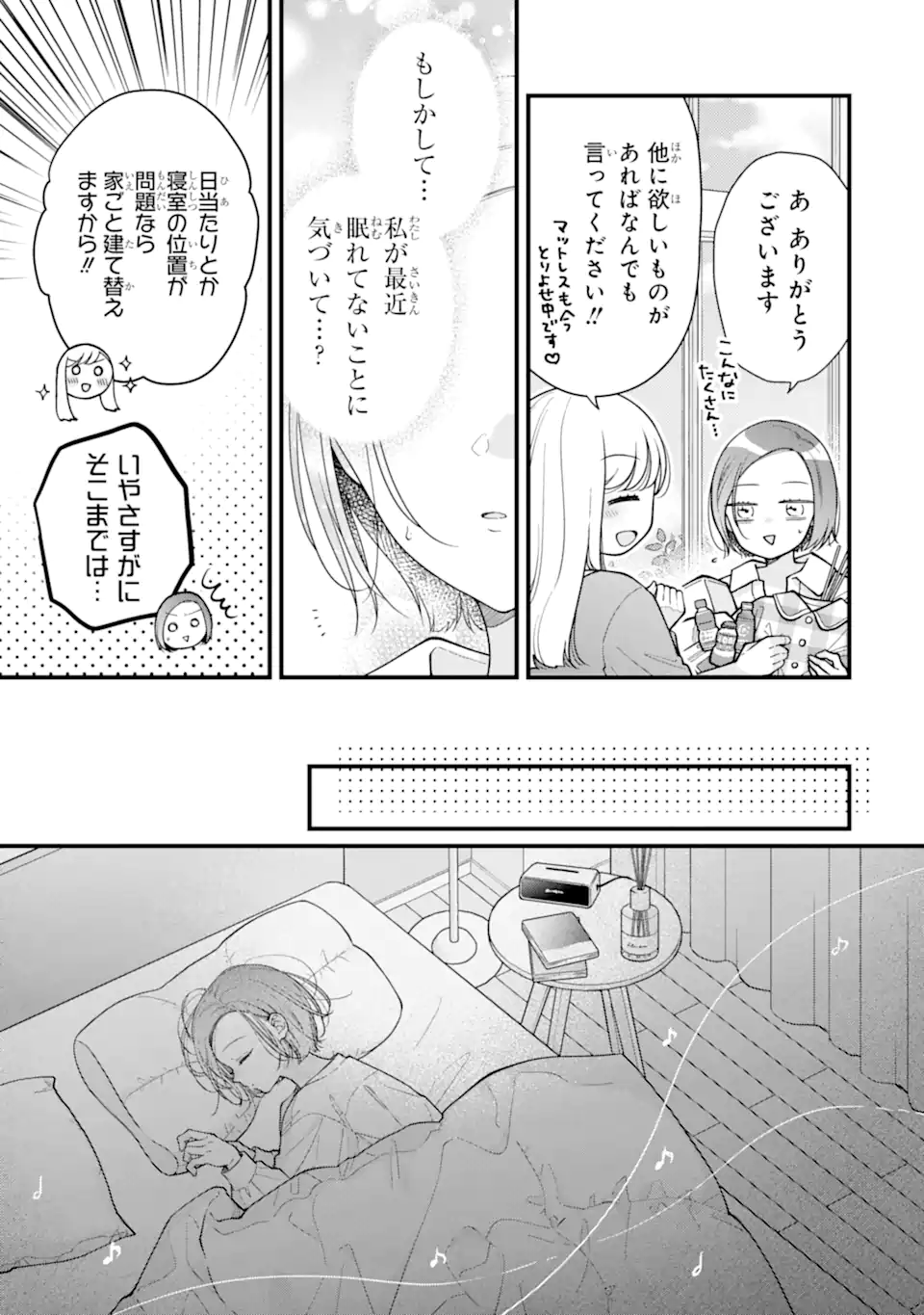 Genkai Shakaijin-san wo Sukueru no wa Kuso Deka Kanjou Stalker-chan Dakedeshita - Chapter 5.1 - Page 9