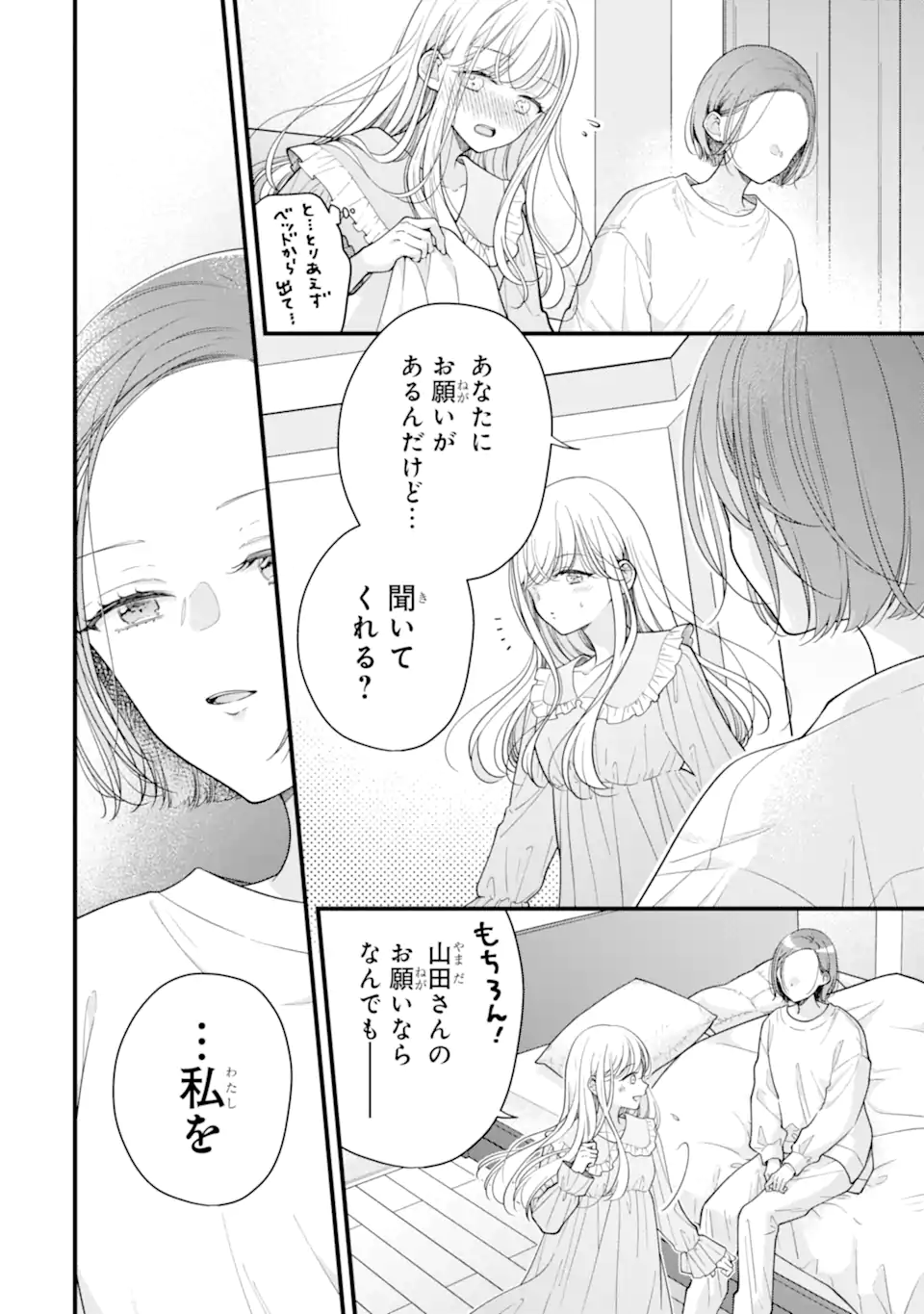 Genkai Shakaijin-san wo Sukueru no wa Kuso Deka Kanjou Stalker-chan Dakedeshita - Chapter 5.2 - Page 11