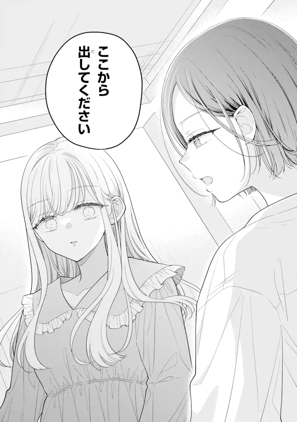 Genkai Shakaijin-san wo Sukueru no wa Kuso Deka Kanjou Stalker-chan Dakedeshita - Chapter 5.2 - Page 12