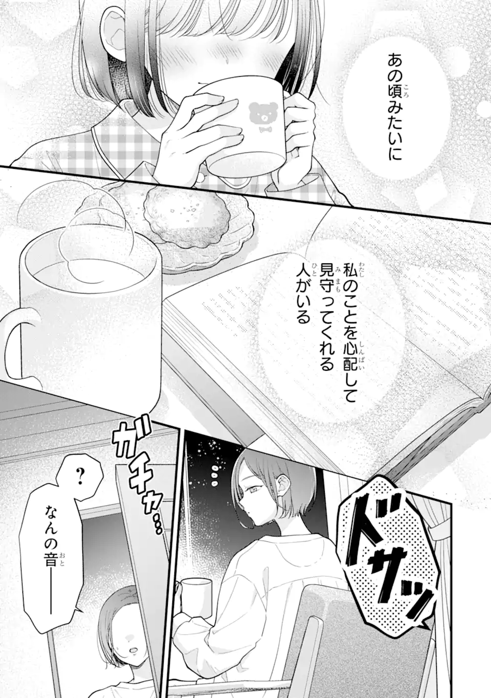 Genkai Shakaijin-san wo Sukueru no wa Kuso Deka Kanjou Stalker-chan Dakedeshita - Chapter 5.2 - Page 2