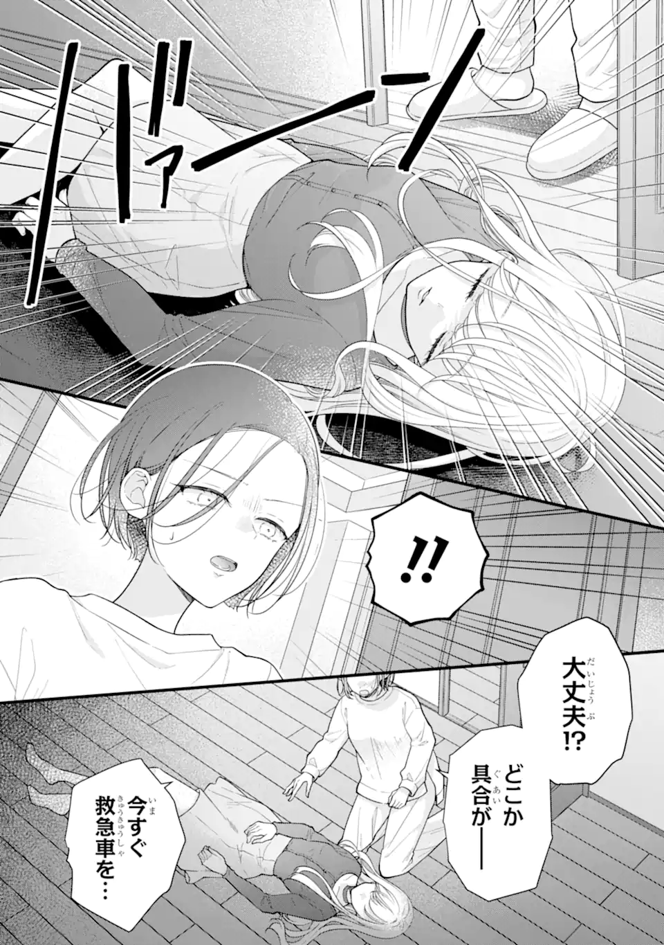 Genkai Shakaijin-san wo Sukueru no wa Kuso Deka Kanjou Stalker-chan Dakedeshita - Chapter 5.2 - Page 3