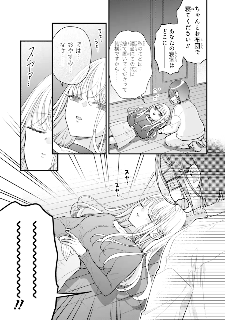 Genkai Shakaijin-san wo Sukueru no wa Kuso Deka Kanjou Stalker-chan Dakedeshita - Chapter 5.2 - Page 6