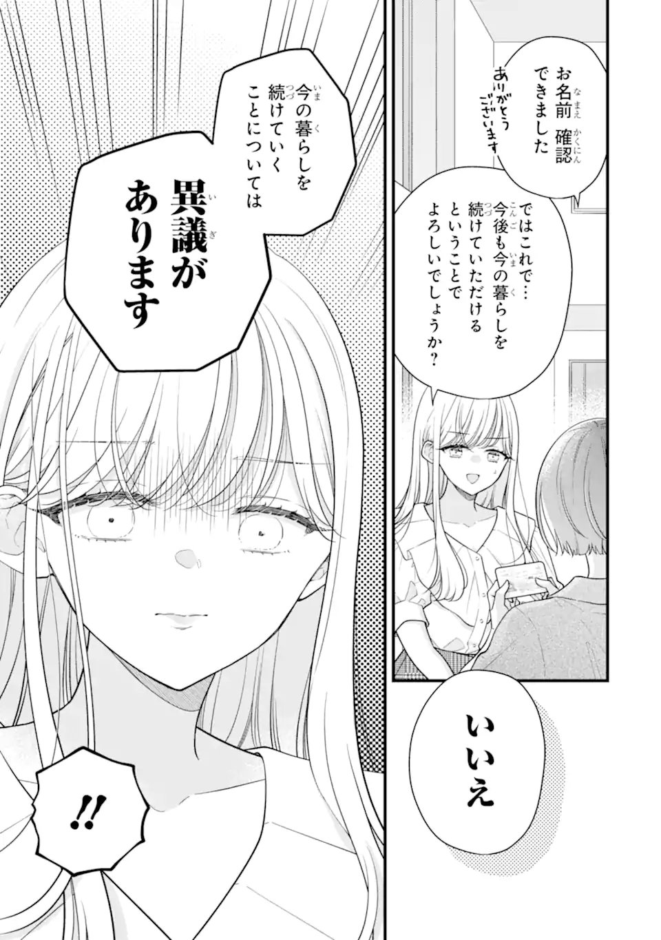 Genkai Shakaijin-san wo Sukueru no wa Kuso Deka Kanjou Stalker-chan Dakedeshita - Chapter 6.2 - Page 10