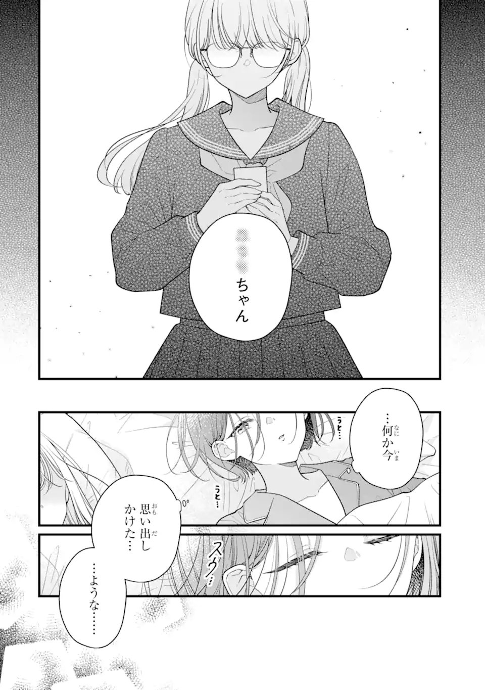 Genkai Shakaijin-san wo Sukueru no wa Kuso Deka Kanjou Stalker-chan Dakedeshita - Chapter 6.3 - Page 11