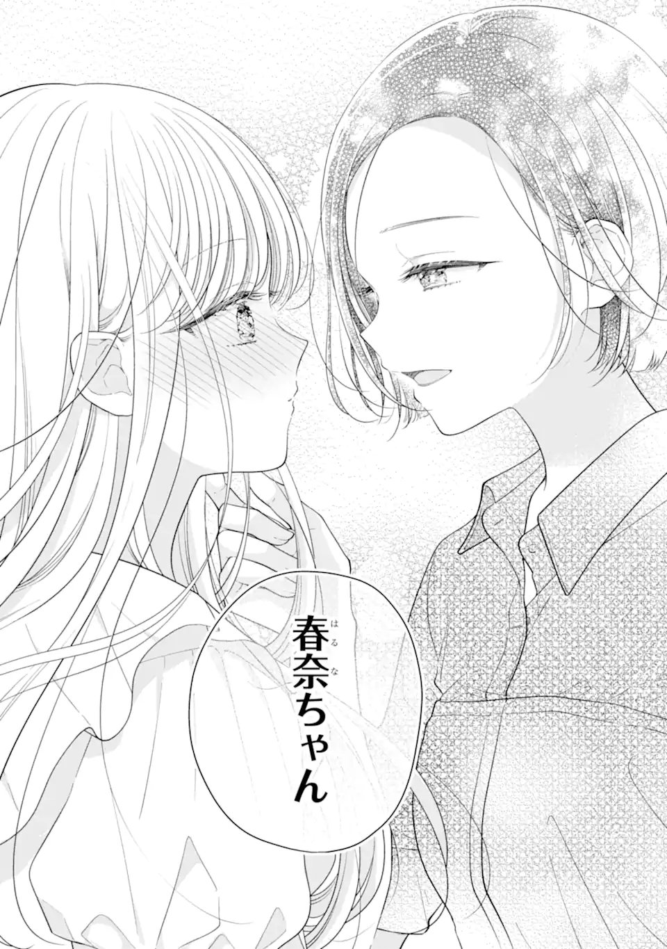 Genkai Shakaijin-san wo Sukueru no wa Kuso Deka Kanjou Stalker-chan Dakedeshita - Chapter 6.3 - Page 4