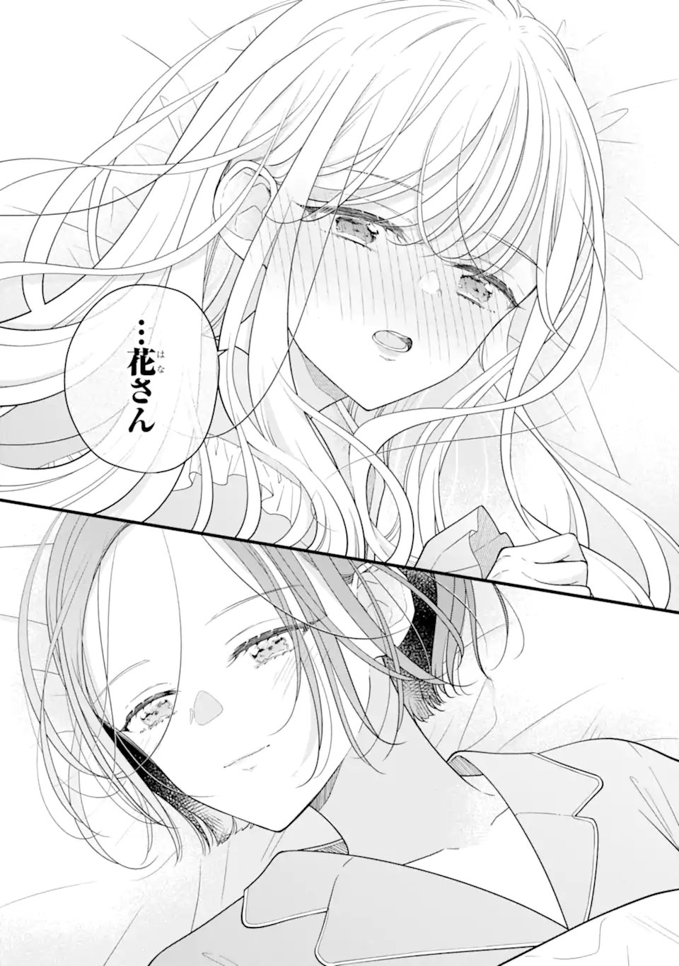 Genkai Shakaijin-san wo Sukueru no wa Kuso Deka Kanjou Stalker-chan Dakedeshita - Chapter 6.3 - Page 9