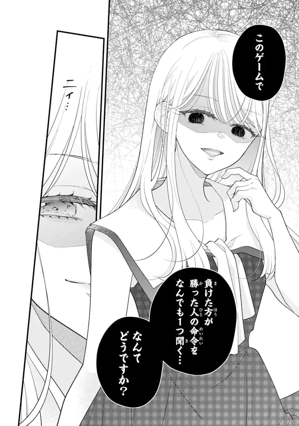 Genkai Shakaijin-san wo Sukueru no wa Kuso Deka Kanjou Stalker-chan Dakedeshita - Chapter 7.1 - Page 10