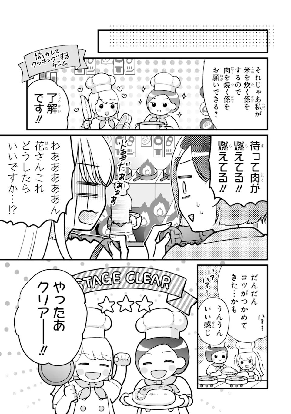 Genkai Shakaijin-san wo Sukueru no wa Kuso Deka Kanjou Stalker-chan Dakedeshita - Chapter 7.2 - Page 10