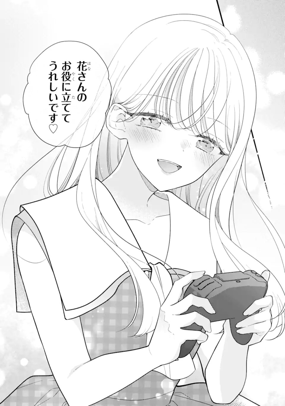 Genkai Shakaijin-san wo Sukueru no wa Kuso Deka Kanjou Stalker-chan Dakedeshita - Chapter 7.2 - Page 11