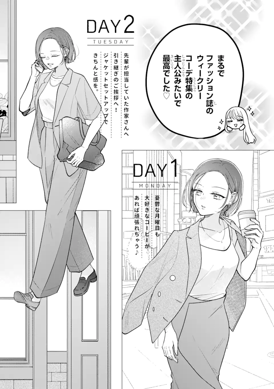 Genkai Shakaijin-san wo Sukueru no wa Kuso Deka Kanjou Stalker-chan Dakedeshita - Chapter 8.1 - Page 10