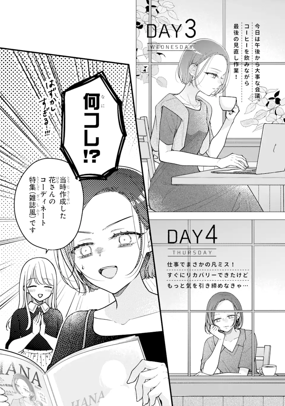 Genkai Shakaijin-san wo Sukueru no wa Kuso Deka Kanjou Stalker-chan Dakedeshita - Chapter 8.1 - Page 11