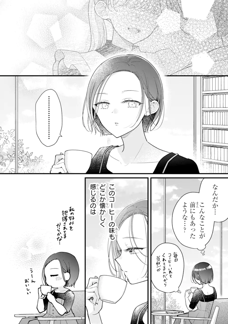 Genkai Shakaijin-san wo Sukueru no wa Kuso Deka Kanjou Stalker-chan Dakedeshita - Chapter 8.1 - Page 4