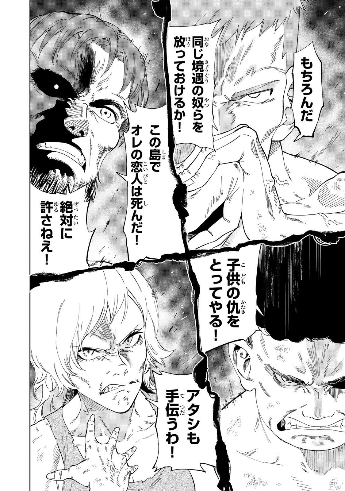 Genkai Shuuraku wo Datsu Mura Shita Renkinjutsushi, Tokai de "Saikyou" nano ga Bare Makuru. ~Rougai domo ni wa Iikagen Aiso ga Tsukimashita~ - Chapter 34 - Page 14