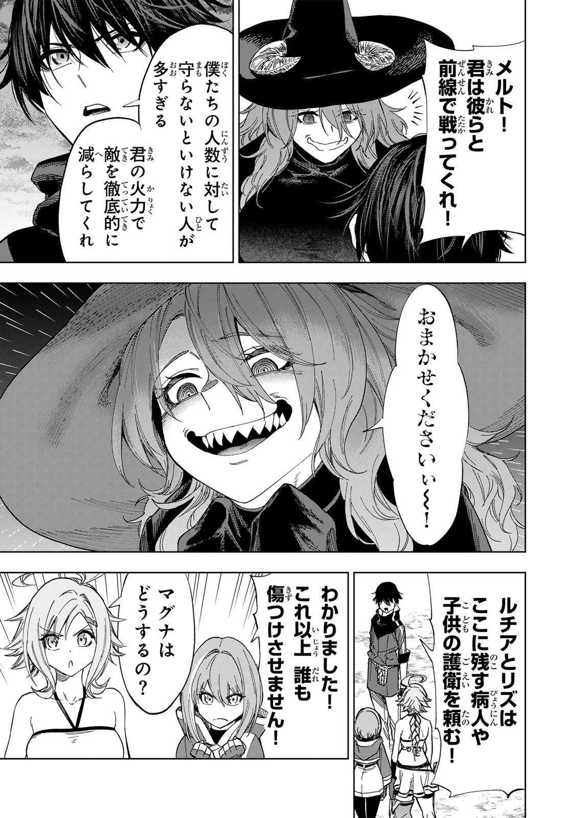 Genkai Shuuraku wo Datsu Mura Shita Renkinjutsushi, Tokai de "Saikyou" nano ga Bare Makuru. ~Rougai domo ni wa Iikagen Aiso ga Tsukimashita~ - Chapter 34 - Page 15