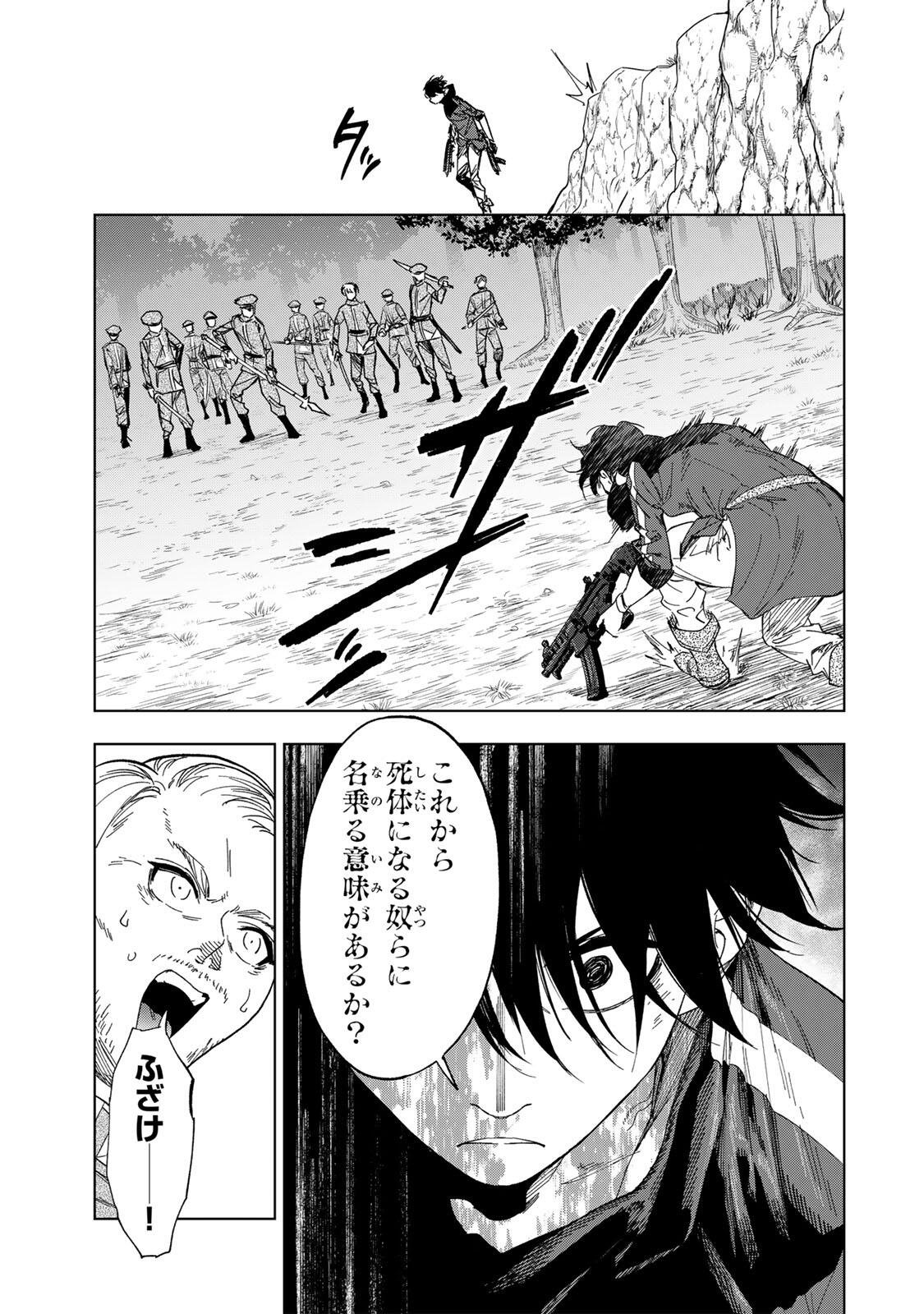 Genkai Shuuraku wo Datsu Mura Shita Renkinjutsushi, Tokai de "Saikyou" nano ga Bare Makuru. ~Rougai domo ni wa Iikagen Aiso ga Tsukimashita~ - Chapter 34 - Page 3