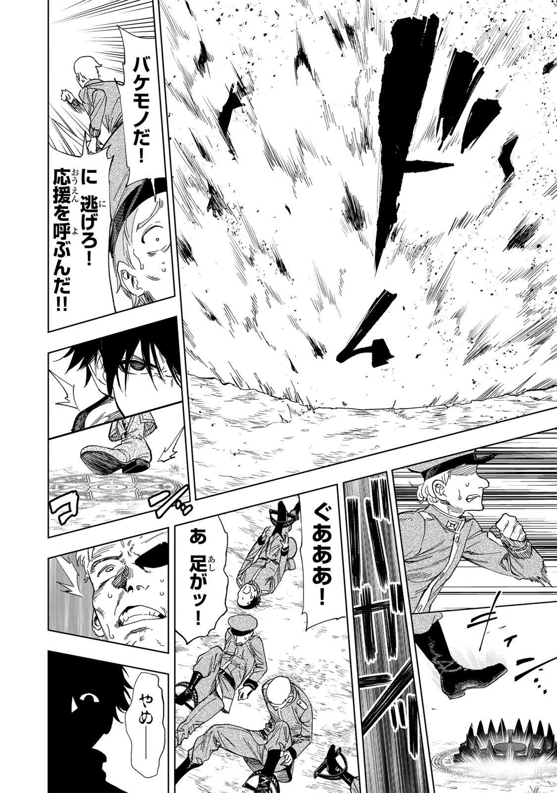 Genkai Shuuraku wo Datsu Mura Shita Renkinjutsushi, Tokai de "Saikyou" nano ga Bare Makuru. ~Rougai domo ni wa Iikagen Aiso ga Tsukimashita~ - Chapter 34 - Page 6