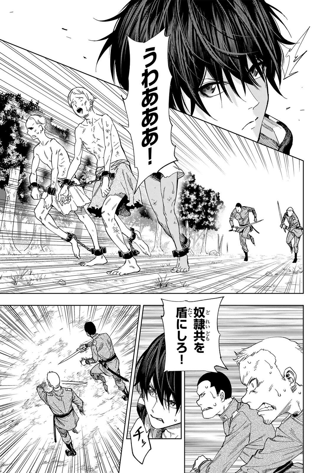 Genkai Shuuraku wo Datsu Mura Shita Renkinjutsushi, Tokai de "Saikyou" nano ga Bare Makuru. ~Rougai domo ni wa Iikagen Aiso ga Tsukimashita~ - Chapter 34 - Page 7