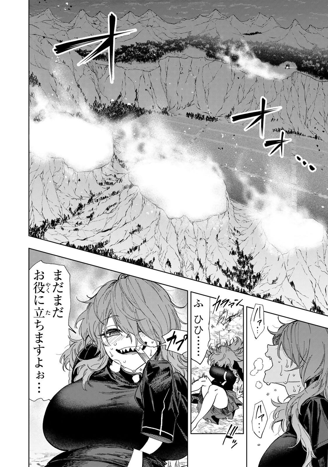 限界集落を脱村した錬金術士、都会で最強なのがバレまくる。～老害どもにはいい加減愛想が尽きました～ Chap 35 - Next Chap 36